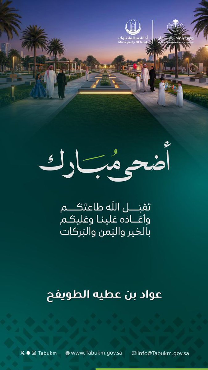 tabukee's tweet photo. #عيد_مبارك https://t.co/HFC0y621p5