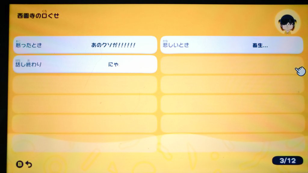 ▼てぃけるの何か▼ tweet media