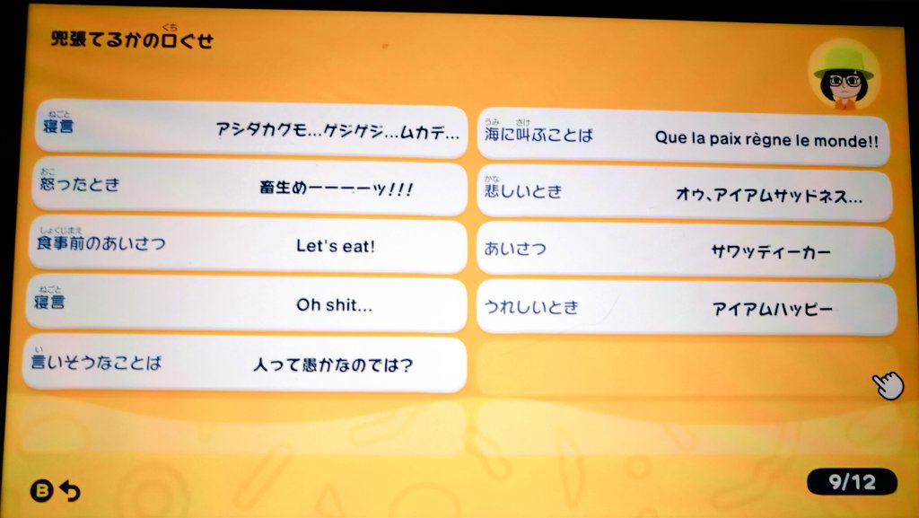 ▼てぃけるの何か▼ tweet media