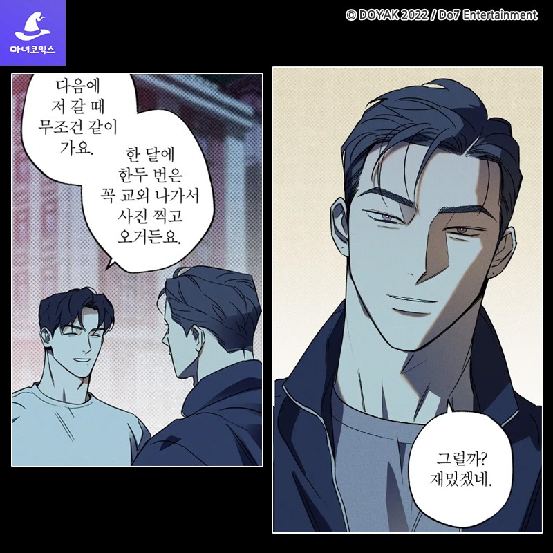 witchcomics's tweet photo. 네 곁에 유독 거슬리는 놈이
맴돌고 있네?

▶️ 다공일수 BL【웻샌드】무료 보기