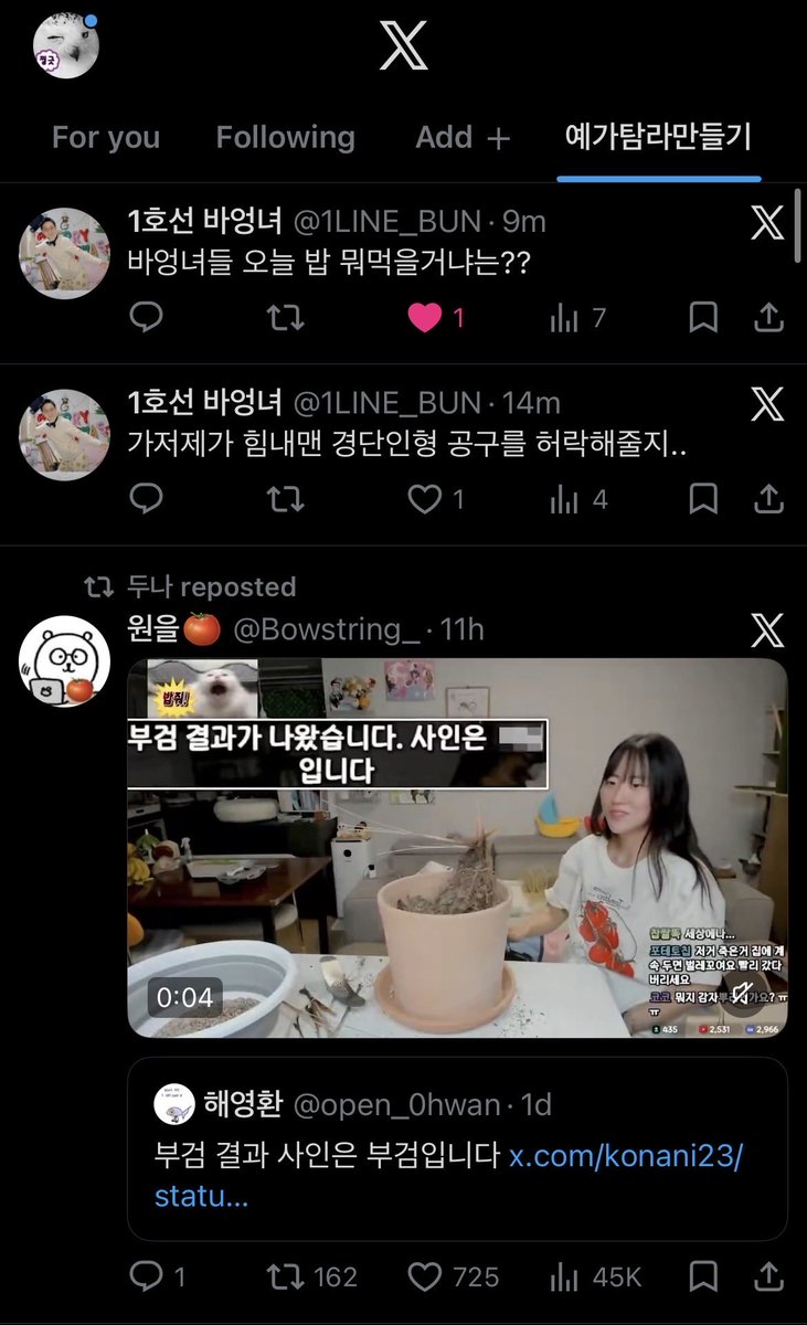 owl_bbami's tweet photo. 리스트 만들어서 예가아랑할거라는 https://t.co/x62DkormfE