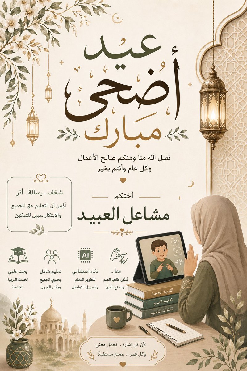 ammaforme4's tweet photo. #عيد_مبارك https://t.co/6eF3k5ofxA