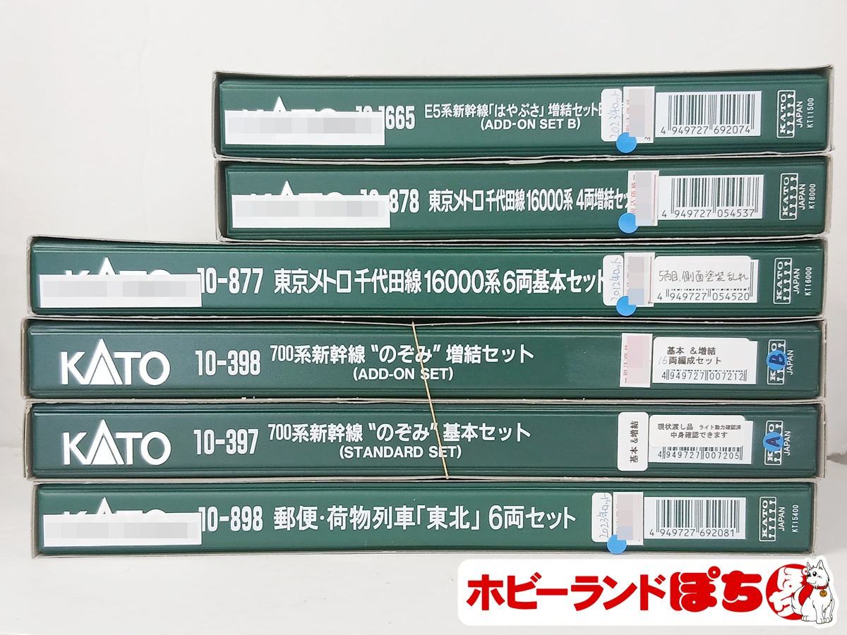 🏙️#ホビーランドぽち 新宿店3F🏙️ #Nゲージ #鉄道模型 入荷速報