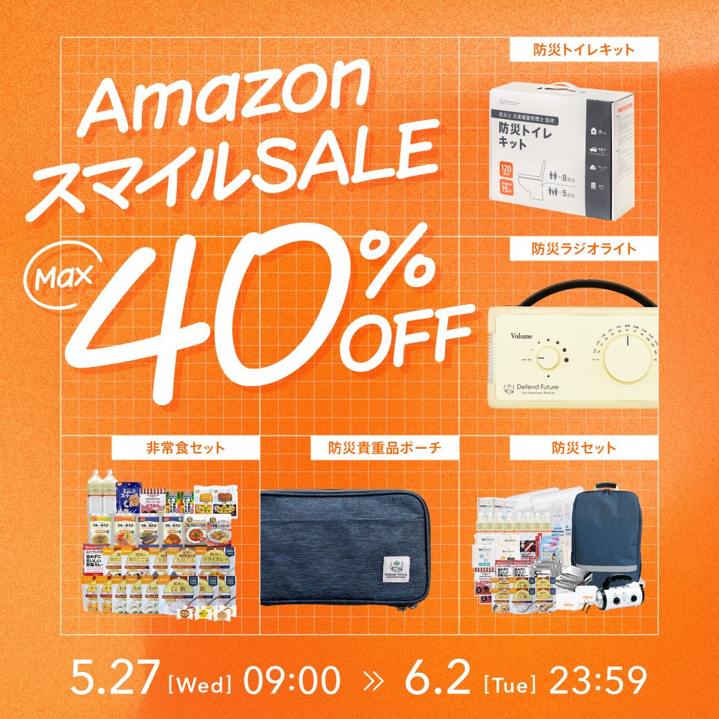 defend_future's tweet photo. ＼　Amazonで最大15%OFF🛍️✨　／
6/2(火)まで！
　
期間中Amazonにて対象商品が最大15%OFF✨
ご購入予定の方は、ぜひお得なこの機会をご利用ください☺️✨ https://t.co/omc5n5rkwS