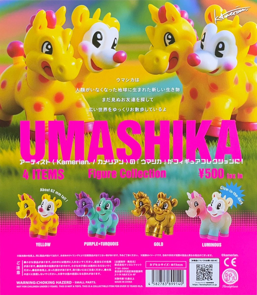🍁🙌 5/27 広島店新商品入荷🙌🍁 #ケンエレファント UMASHIKA