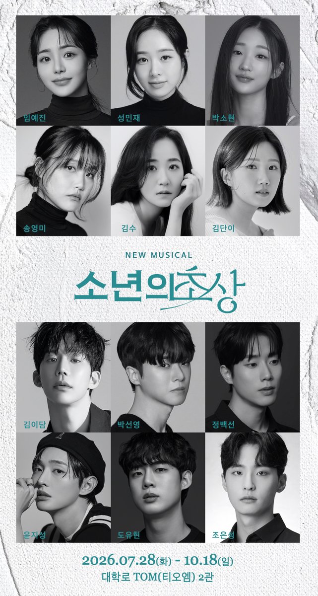 Lyj_archive's tweet photo. #옞기작 

뮤지컬 소년의 초상 

로지나 │#임예진

- 
2026.07.28-10.18 
대학로 TOM 2관 https://t.co/FzEBIXY0FT