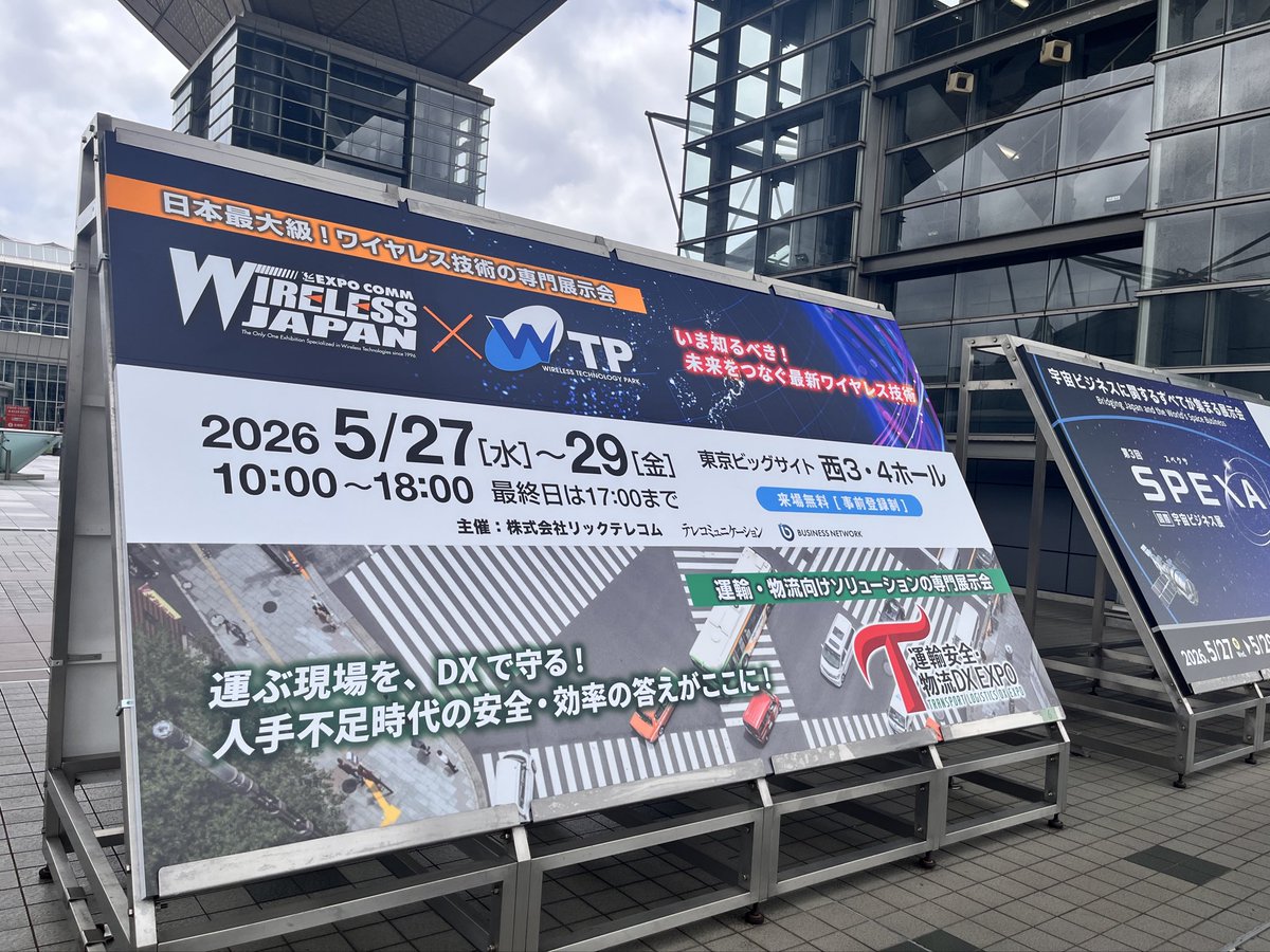 UseInc's tweet photo. ワイヤレスジャパン✖️テクノロジーパーク2026
初日開始しております。

Bluetooth、BLEモジュール、
モジュールを活用した製品を展示しております。

W48でお待ちしております。

#WTP2026 https://t.co/4lhfxNmszL