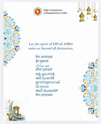 hamidullah_riaz's tweet photo. Wish all friends | acquaintances
in #Bangladesh #India and beyond 
a joyous and harmonious celebration of #EidulAdha.

#Islam #Muslim #religion #Eid https://t.co/7Xv0x9cWEG