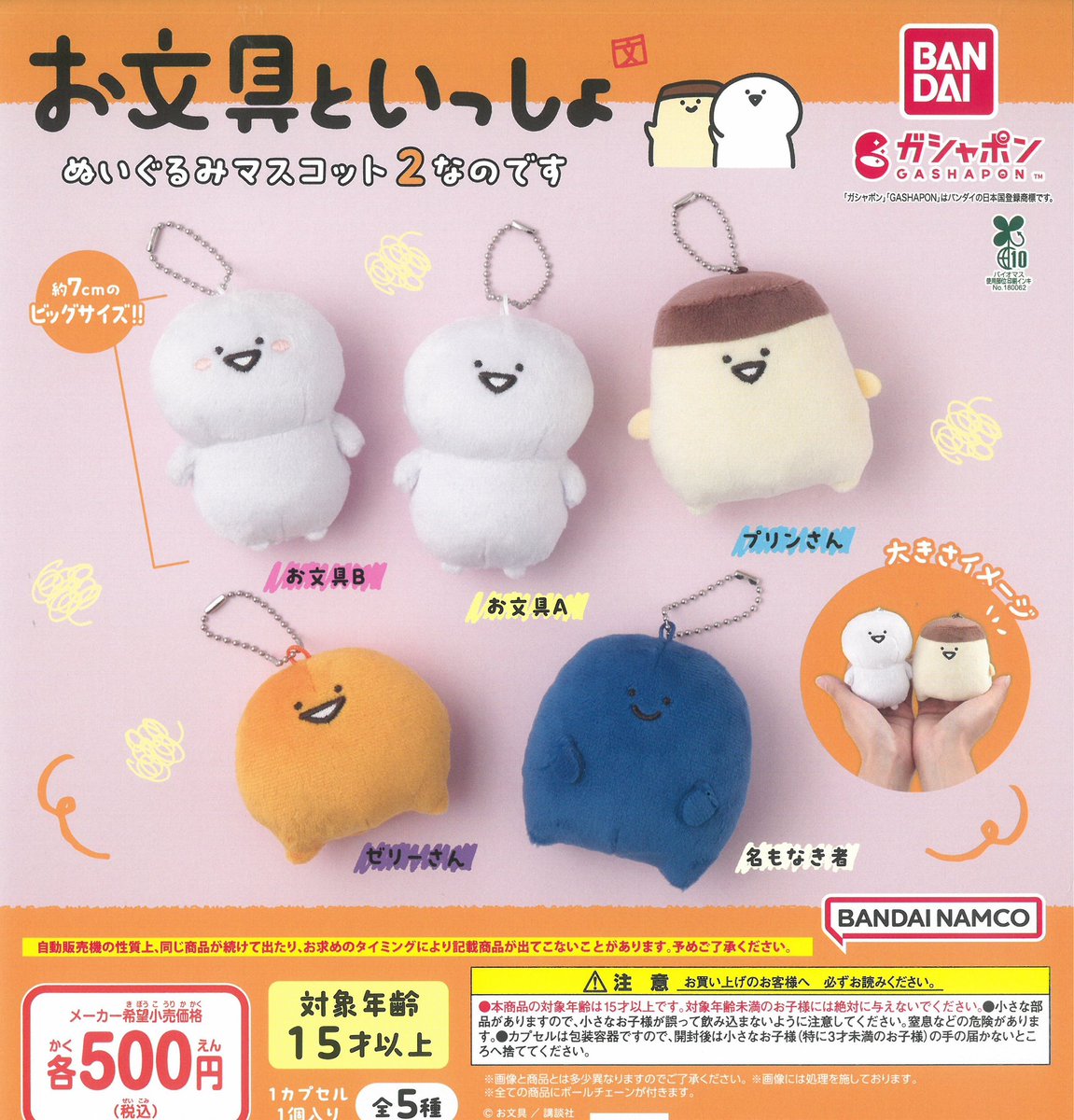 🎉🍵5月27日(水)入荷情報🍵🎉 ⭐️Suzy's Zoo ミニチュアパッケージ