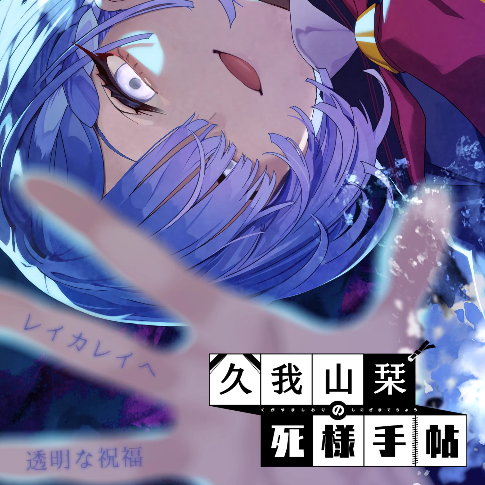 ラプラシアン公式 on X: 