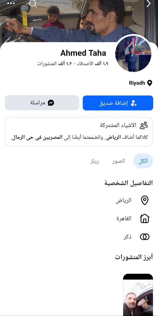 ابن الخبر 😘😘.. ناقد حر .. 🤙🤙 tweet media