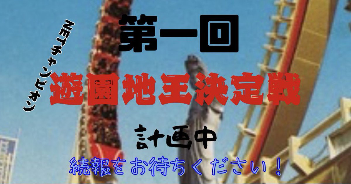 一枚の画像にこんなにたくさんフォント使っていいんだ