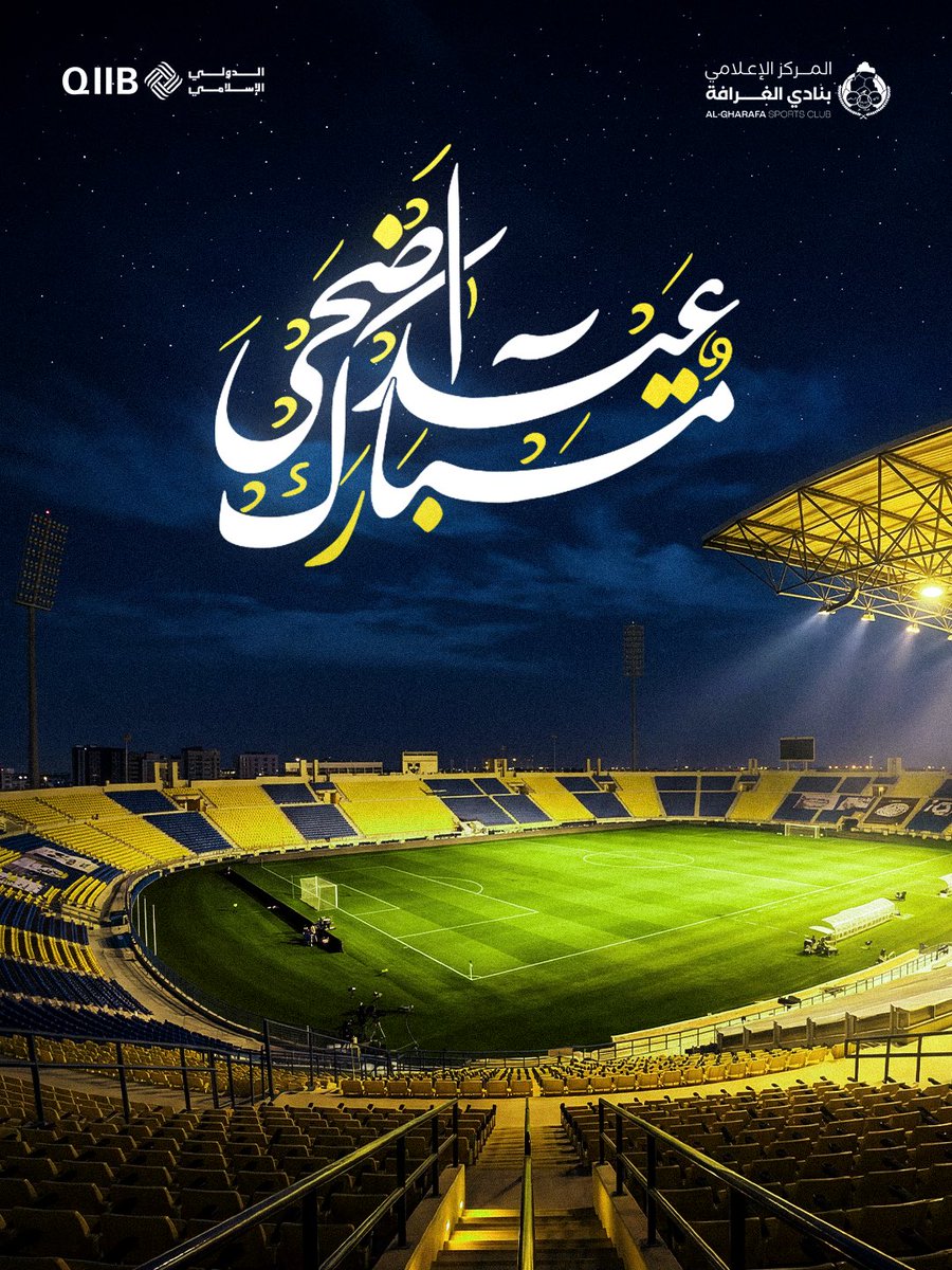 AL GHARAFA SC | نادي الغرافة tweet media