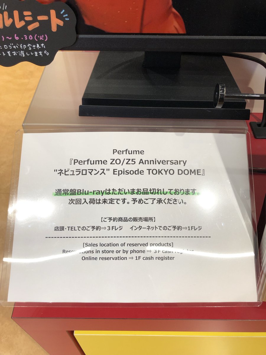aec_ae's tweet photo. SOLD OUT

#ネビュラロマンス
#タワレコ渋谷
#prfm https://t.co/JkoqmxItB5