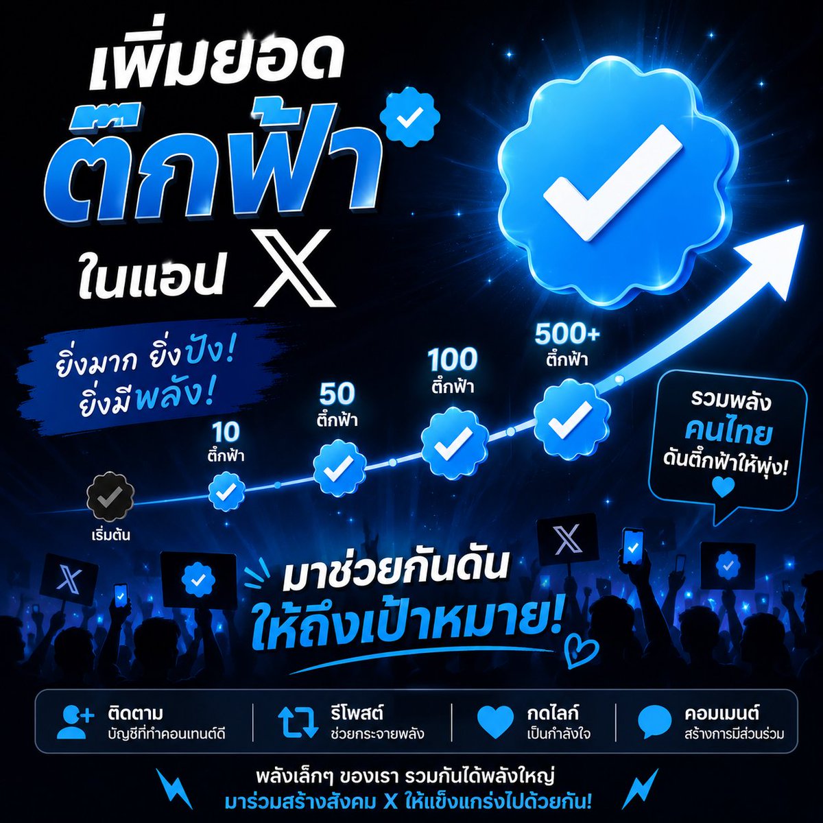 show_pow tweet media