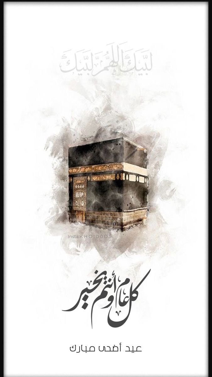 021SAJ's tweet photo. عيدكم مبارك وعساكم من عواده https://t.co/MX31h1MUnU