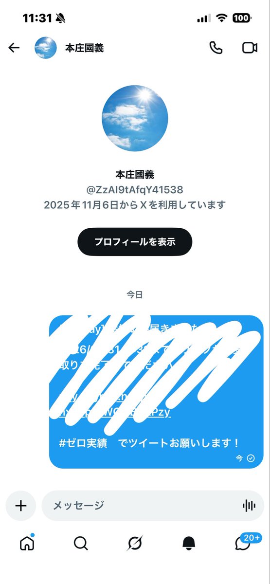 R競艇予想 tweet media