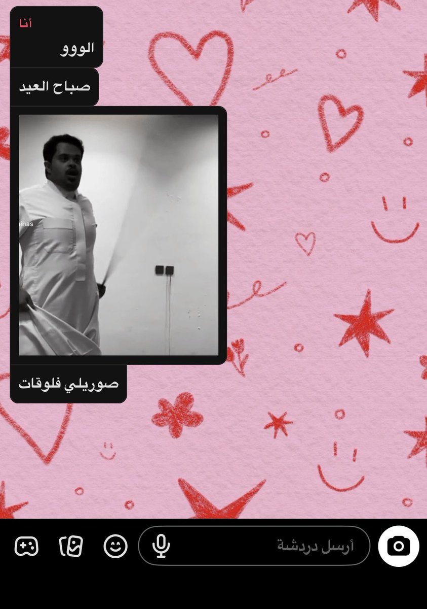 Monlvc's tweet photo. اول عيد في التاريخ بدون اختي وعيالها بس انا ناشبتلهم اونلاين https://t.co/fYdgZC0Czp