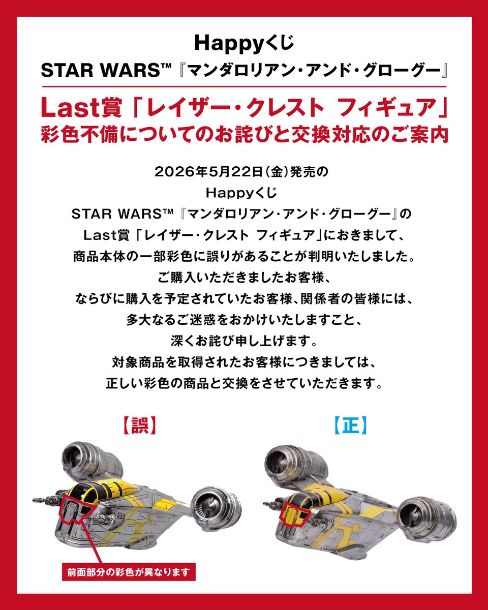 Happyくじ tweet media