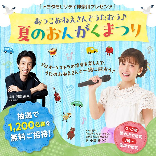 小野あつこ Staff (@ono_atsuko12) / Posts / X