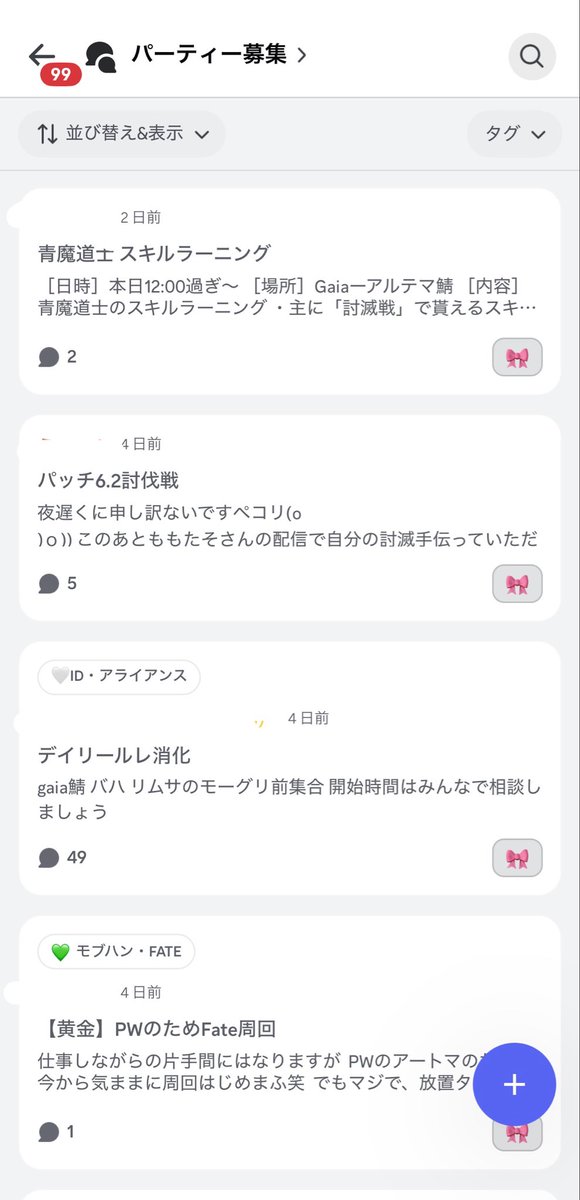 🫧🩵ももたそ tweet media
