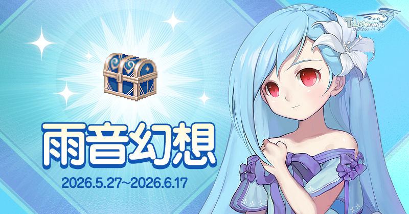 テイルズウィーバー公式 tweet media