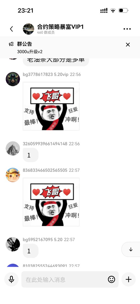 交易员刺客 tweet media