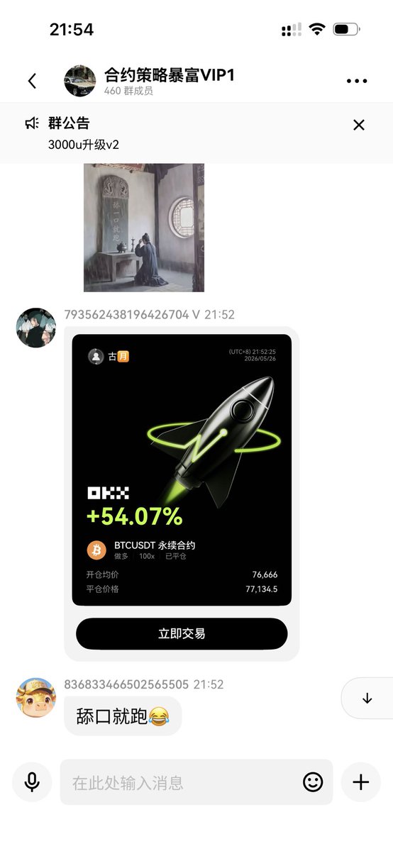交易员刺客 tweet media