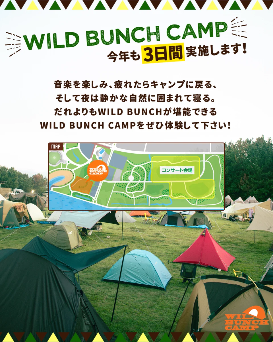WILD BUNCH FEST.【公式】ワイルドバンチフェス on X: 