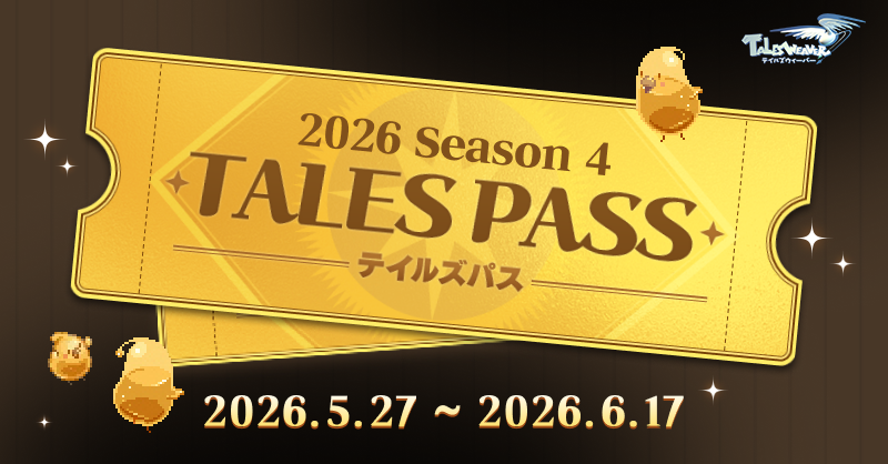 テイルズウィーバー公式 tweet media