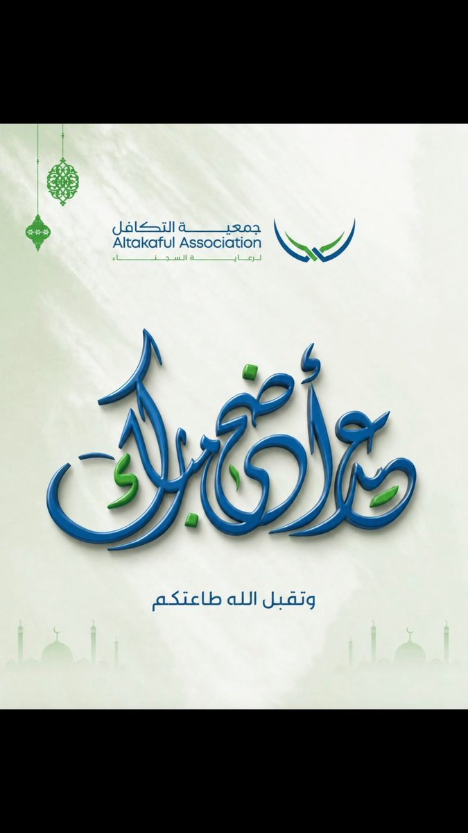 altakaful's tweet photo. https://t.co/mZwtiaZgCw