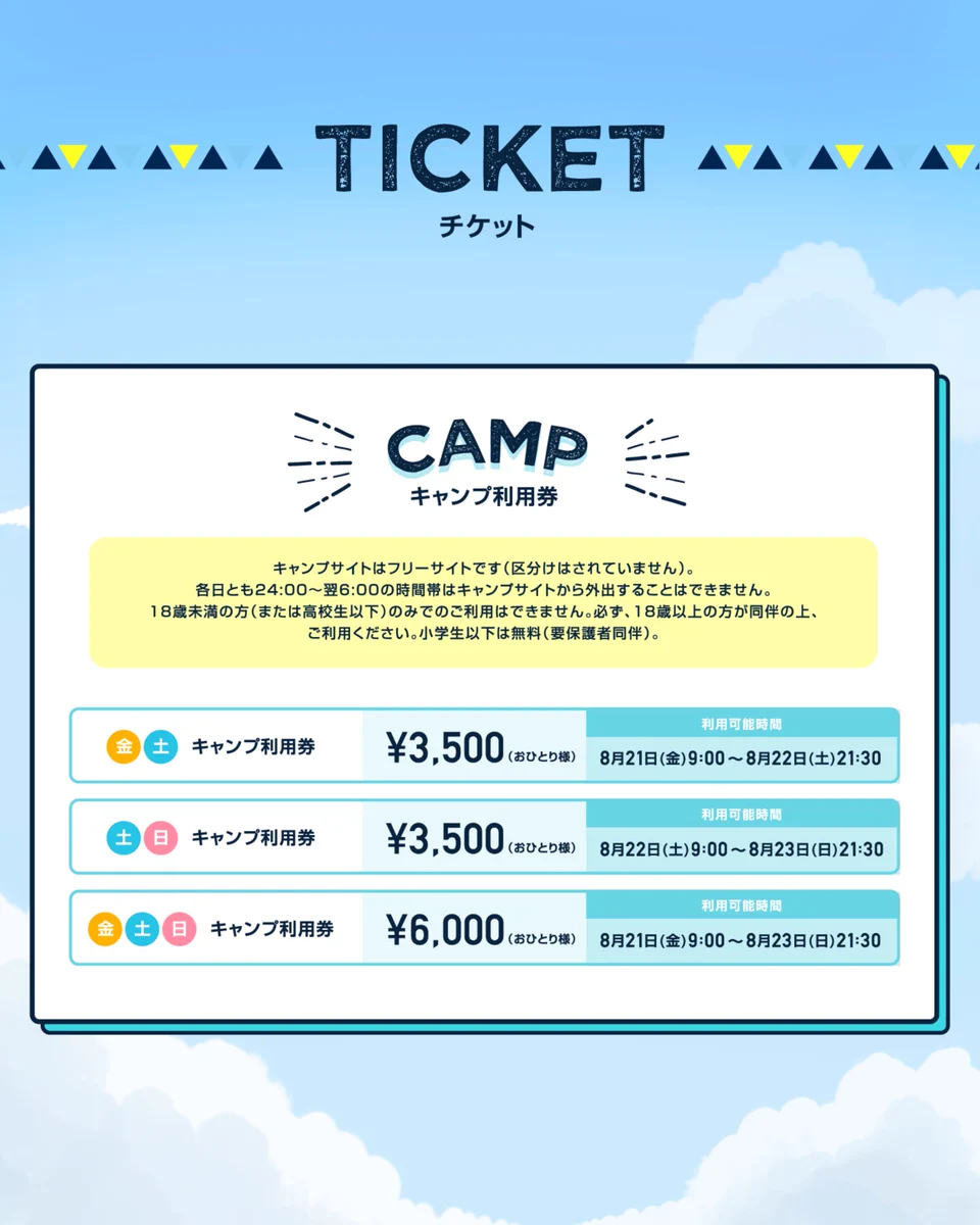 WILD BUNCH FEST.【公式】ワイルドバンチフェス on X: 
