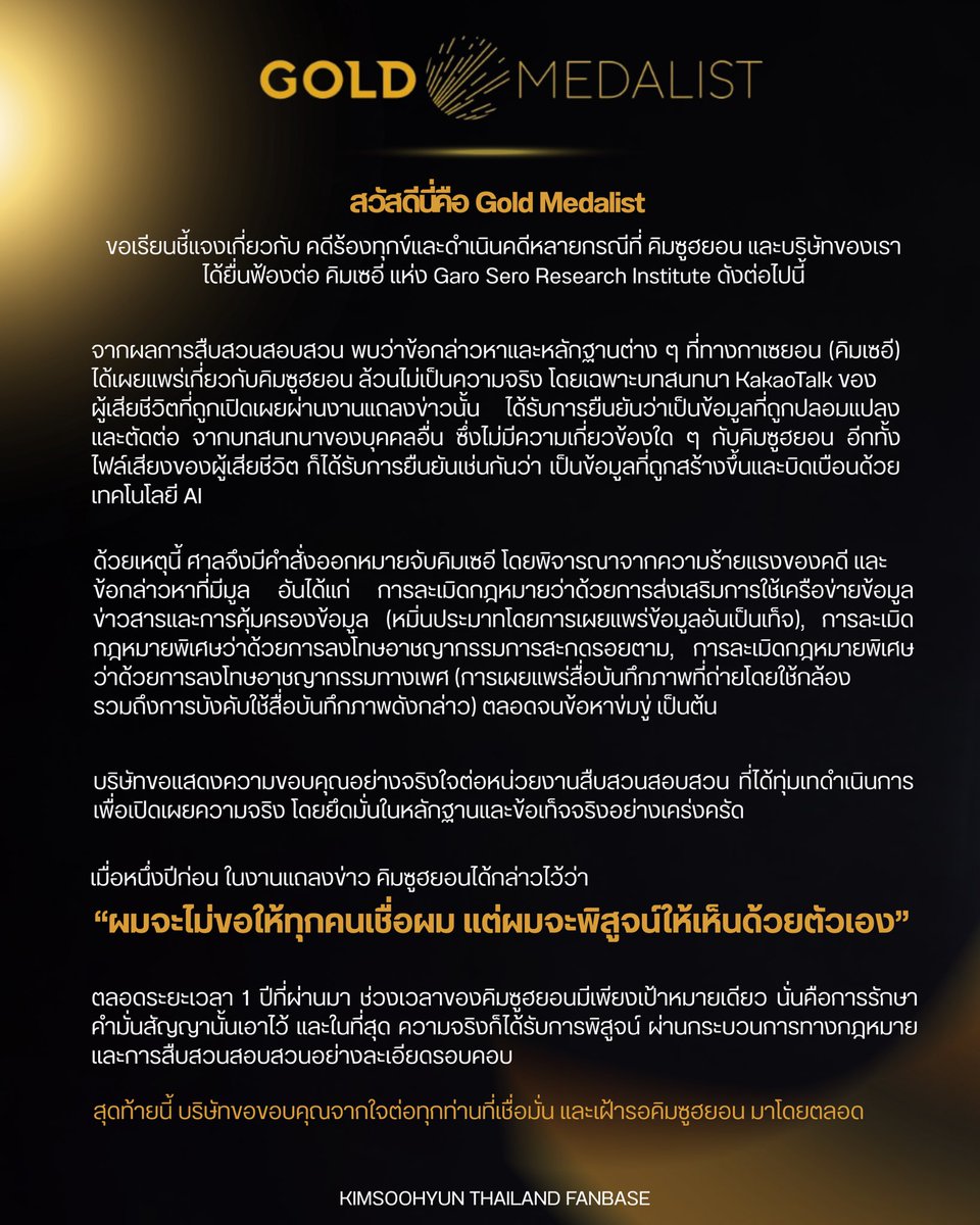 Kimsoohyun_TH's tweet photo. [แถลงการณ์อย่างเป็นทางการ] 

ฝั่งคิมซูฮยอนเผย “คิมเซอีจาก Garosero ถูกควบคุมตัว คำสัญญาเมื่อ 1 ปีก่อน วันนี้พิสูจน์ได้แล้ว” 

Source:https://t.co/uV6NNn7kej

#คิมซูฮยอน #KimSooHyun https://t.co/BylW9Fq9kP