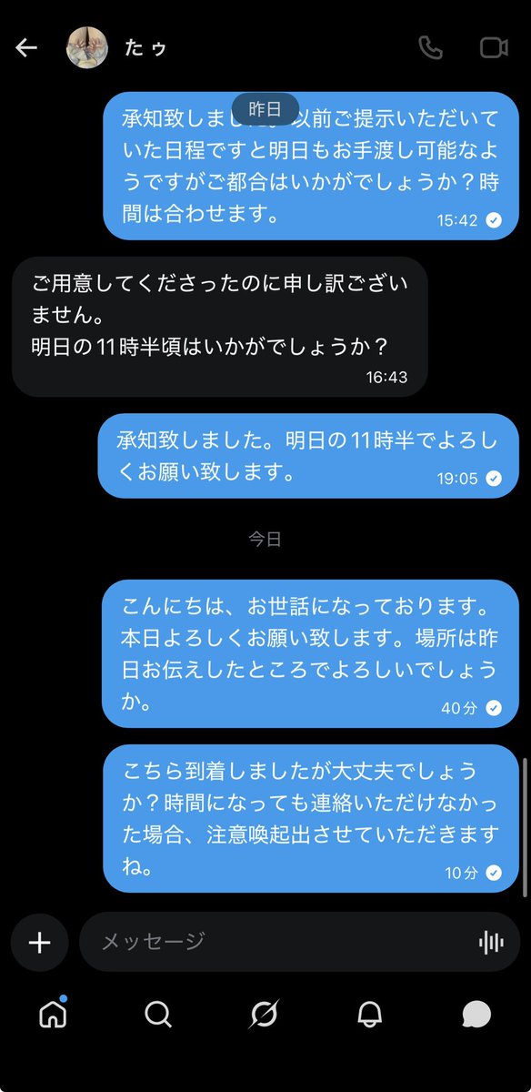 _axbxc's tweet photo. DMの内容載せておきます https://t.co/kFEew89Sxy