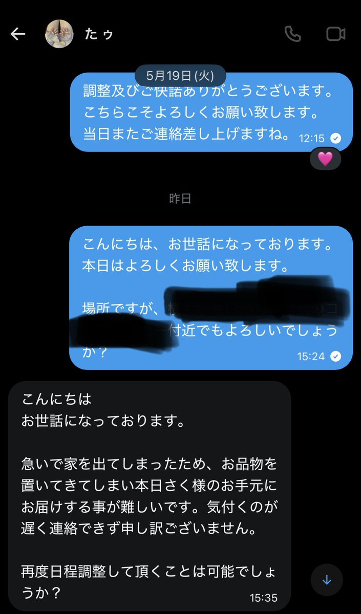 _axbxc's tweet photo. DMの内容載せておきます https://t.co/kFEew89Sxy