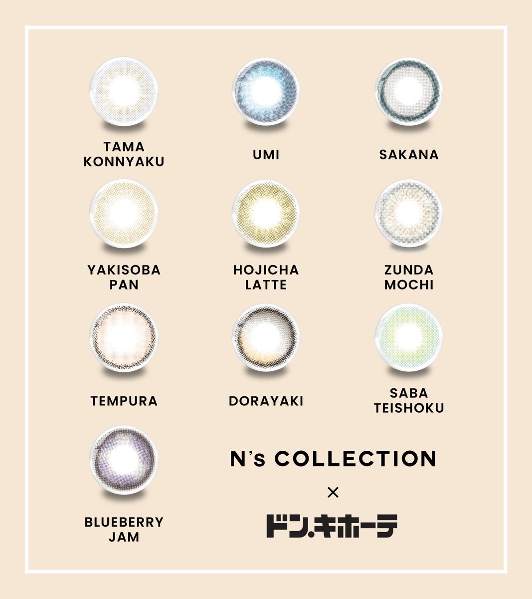 nscollection_jp's tweet photo. ╭──────────.★..─╮

#ドン・キホーテ にて
2＋1キャンペーン開催📢

╰─..★.──────────╯

N's COLLECTIONのカラコンを
2箱購入で＋1箱無料プレゼント🎁✨

度数やカラーの組み合わせは自由！
ぜひこの機会にお得にGETしてください🌈

※実施状況は各店舗へお問い合わせください。

#エヌズコレクション #エヌズ  #渡辺直美