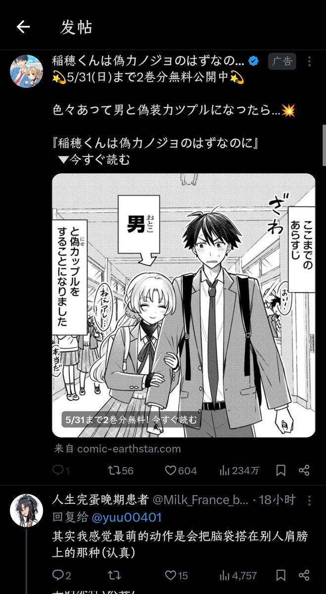 qaq_zzc's tweet photo. @Milk_France_bad @yuu00401 ？上下文这一块 https://t.co/pgybR4kQqy