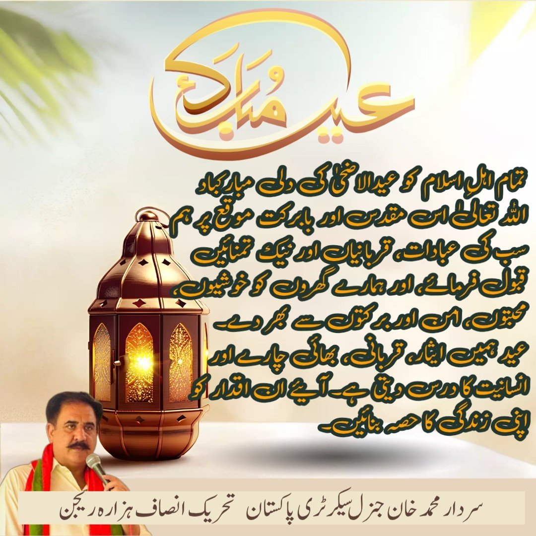 sardar11's tweet photo. Eid Mubarak https://t.co/P19k8qunrl