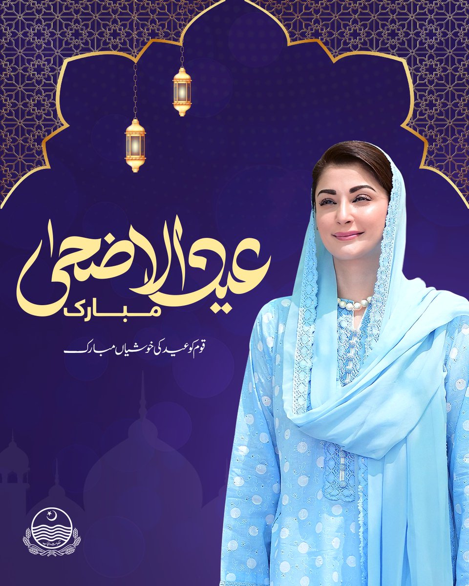 pmln_org's tweet photo. وزیراعلیٰ پنجاب مریم نوازشریف کی جانب سے قوم کو عیدالاضحیٰ کی خوشیاں مبارک https://t.co/KvQg9sJHg9