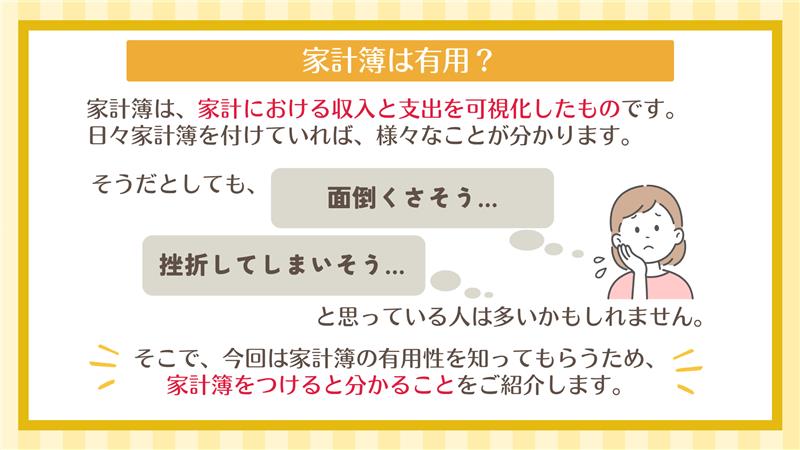 crear_fp's tweet photo. 「家計簿、挫折してしまいそう…」
そんな“始められない方”必見！
 
今回は、家計簿の有用性を知ってもらうために「家計簿をつけると分かること」をご紹介✨
 
まずは、家計のお金の流れを可視化することから。
家計管理の第一歩を踏み出しましょう👍
 
#クレアール #家計簿 https://t.co/kOvhhjcG5o