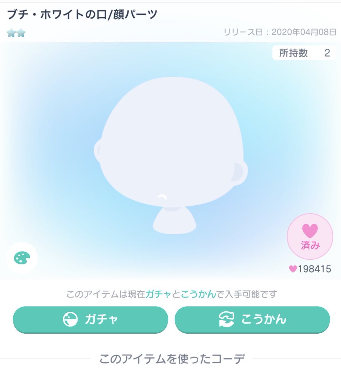 篠 tweet media