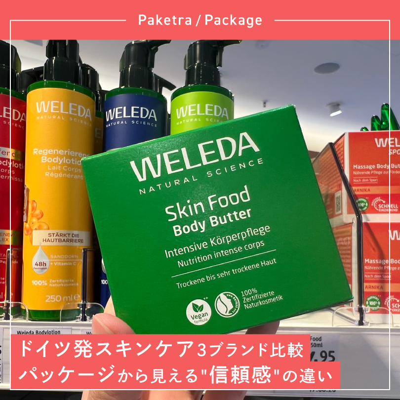 Pake_tra's tweet photo. 更新のお知らせ📢

パッケージで伝える安心感と信頼
ドイツ発 3つのスキンケアブランドについて
実例とともに紹介します

▼記事
https://t.co/oMGcIn5bmu

#パケトラ #ドイツ #スキンケア #Weleda https://t.co/ympQLEfT3F