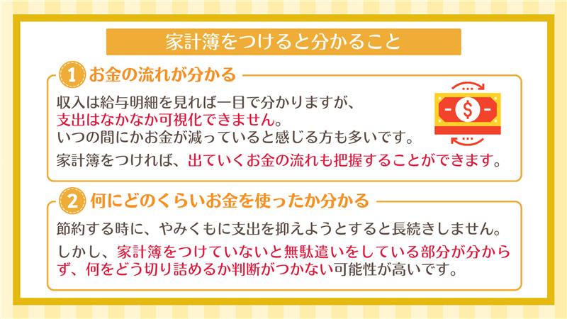 crear_fp's tweet photo. 「家計簿、挫折してしまいそう…」
そんな“始められない方”必見！
 
今回は、家計簿の有用性を知ってもらうために「家計簿をつけると分かること」をご紹介✨
 
まずは、家計のお金の流れを可視化することから。
家計管理の第一歩を踏み出しましょう👍
 
#クレアール #家計簿 https://t.co/kOvhhjcG5o