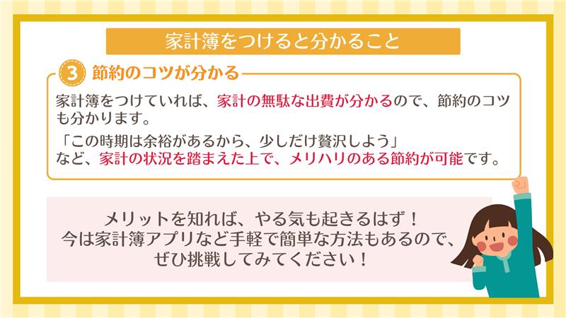 crear_fp's tweet photo. 「家計簿、挫折してしまいそう…」
そんな“始められない方”必見！
 
今回は、家計簿の有用性を知ってもらうために「家計簿をつけると分かること」をご紹介✨
 
まずは、家計のお金の流れを可視化することから。
家計管理の第一歩を踏み出しましょう👍
 
#クレアール #家計簿 https://t.co/kOvhhjcG5o