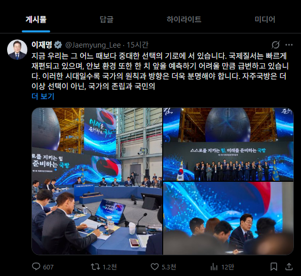 품격정치🐬 tweet media