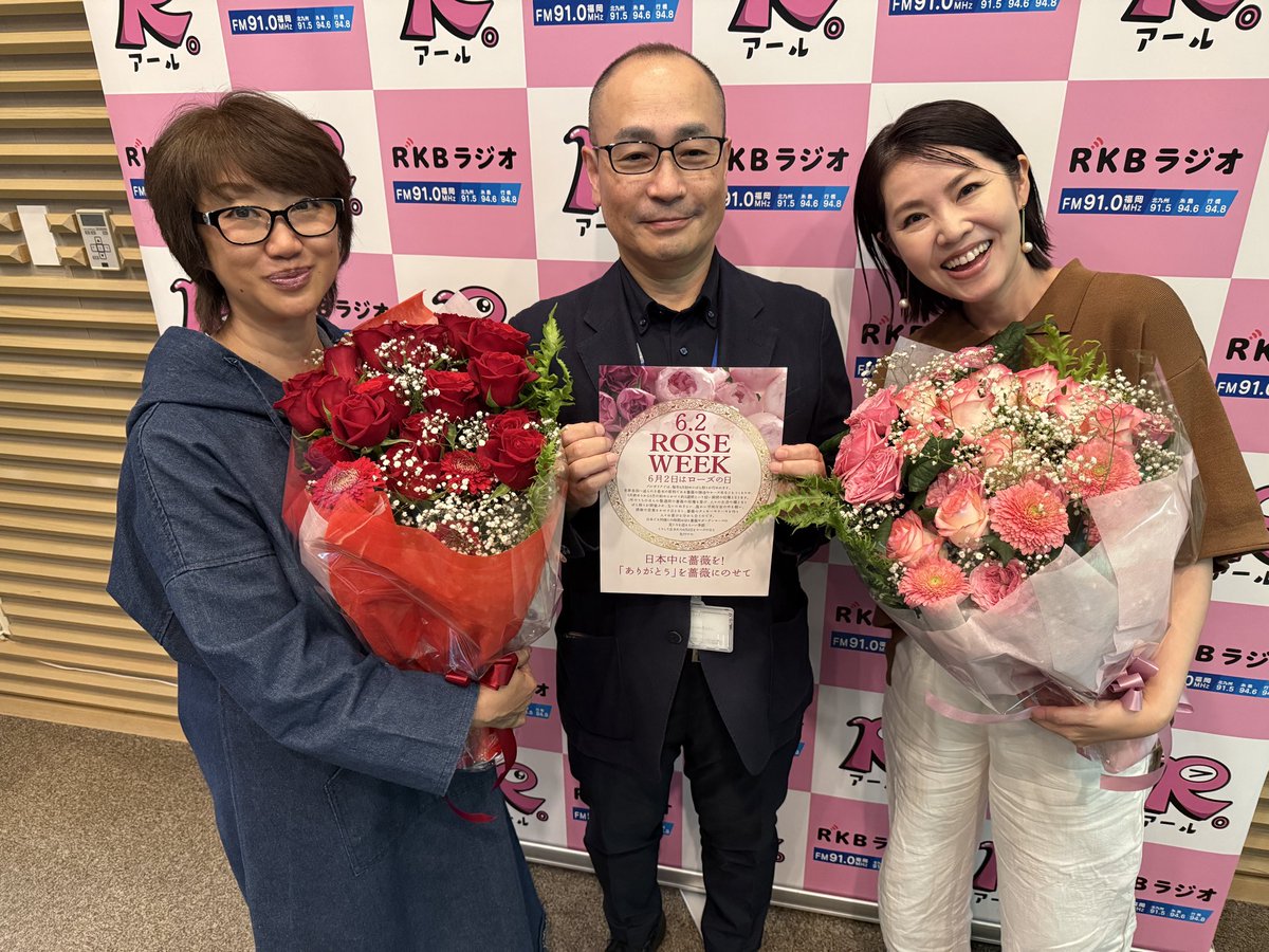 rkbtoi's tweet photo. スタジオには
福岡花市場から古藤さんをお迎え。

〜6月2日までローズウィー���として
バラの季節を盛り上げています✨✨

6/2にはJR博多駅にて
福岡県産のバラ展示やバラ一輪プレゼント企画も予定されているそうです

感謝を伝えるきっかけに、誰かにバラを贈ってみませんか🌹

#toi3 @rkbr_info https://t.co/pOxI9p9JQ6