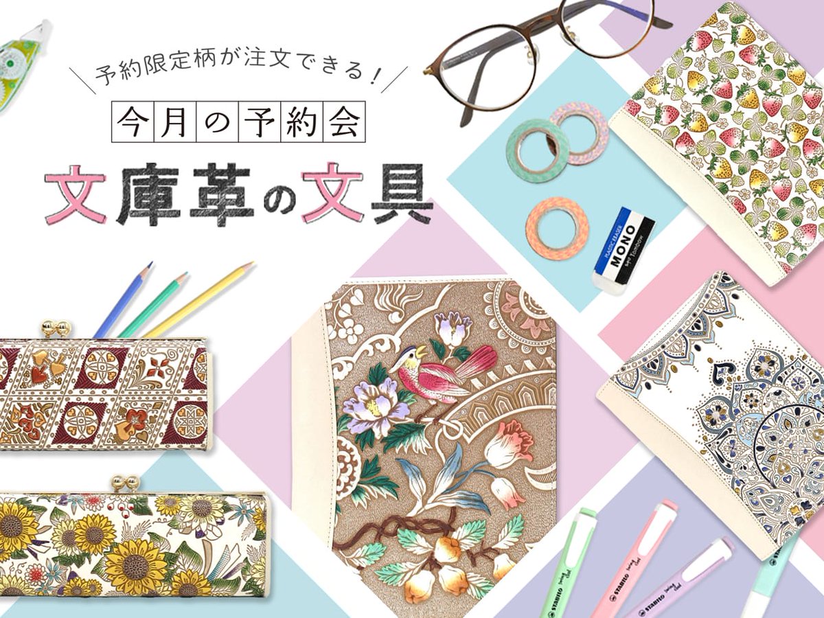 値下げしました!!今週いっぱい文庫屋大関 限定金彩A5ノートカバー 🚩6月予約会 ご予約受付中 ・A5ノートカバー ・B6ノートカバー
