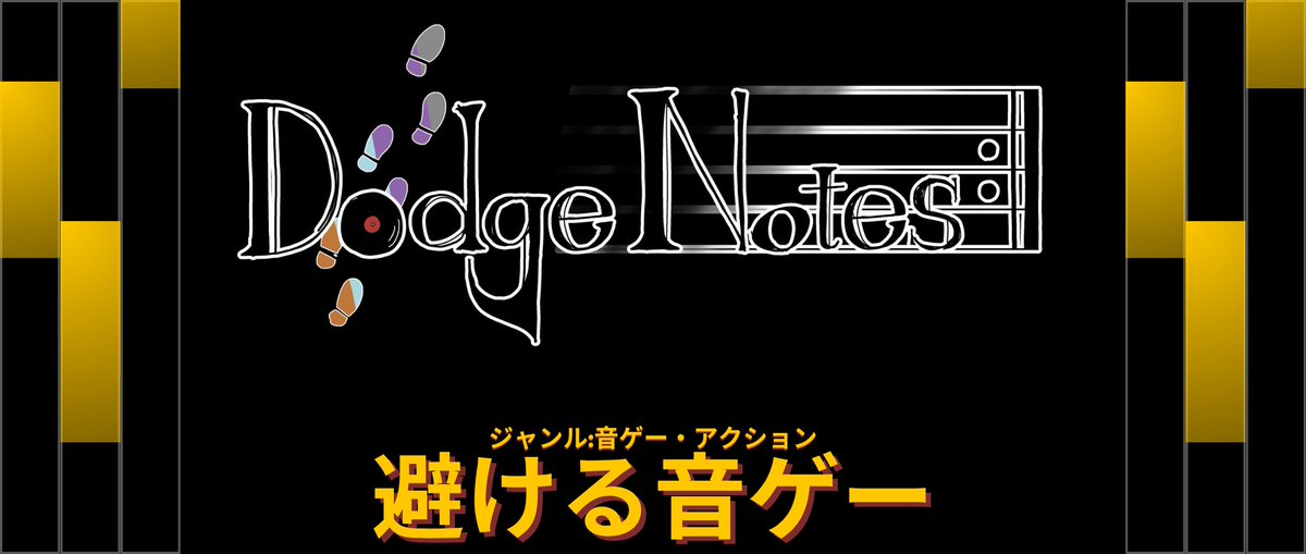 tugameproject's tweet photo. ◤ 通年制作進捗報告 #TUGCdevlog ◢

今年度も５つの通年企画を制作しています！
開発チームからの進捗をご紹介します！
💬 応援のリポスト＆いいね、よろしくお願いします！
———
はじめまして！チーム「Notes Administrators」です！

私たちが開発している『Dodge Notes』を紹介します。

本作は「避ける音ゲー」をコンセプトにしたリズム×アクションゲームです。

リズムに合わせてノーツを華麗に回避すれば、普通に回避するよりスコアが高くなります！

リスクをとるか安全にクリアするかはプレイヤー次第！

五月祭でプレイすることが出来るので，是非遊びに来て下さい！

#IndieDev #DodgeNotes