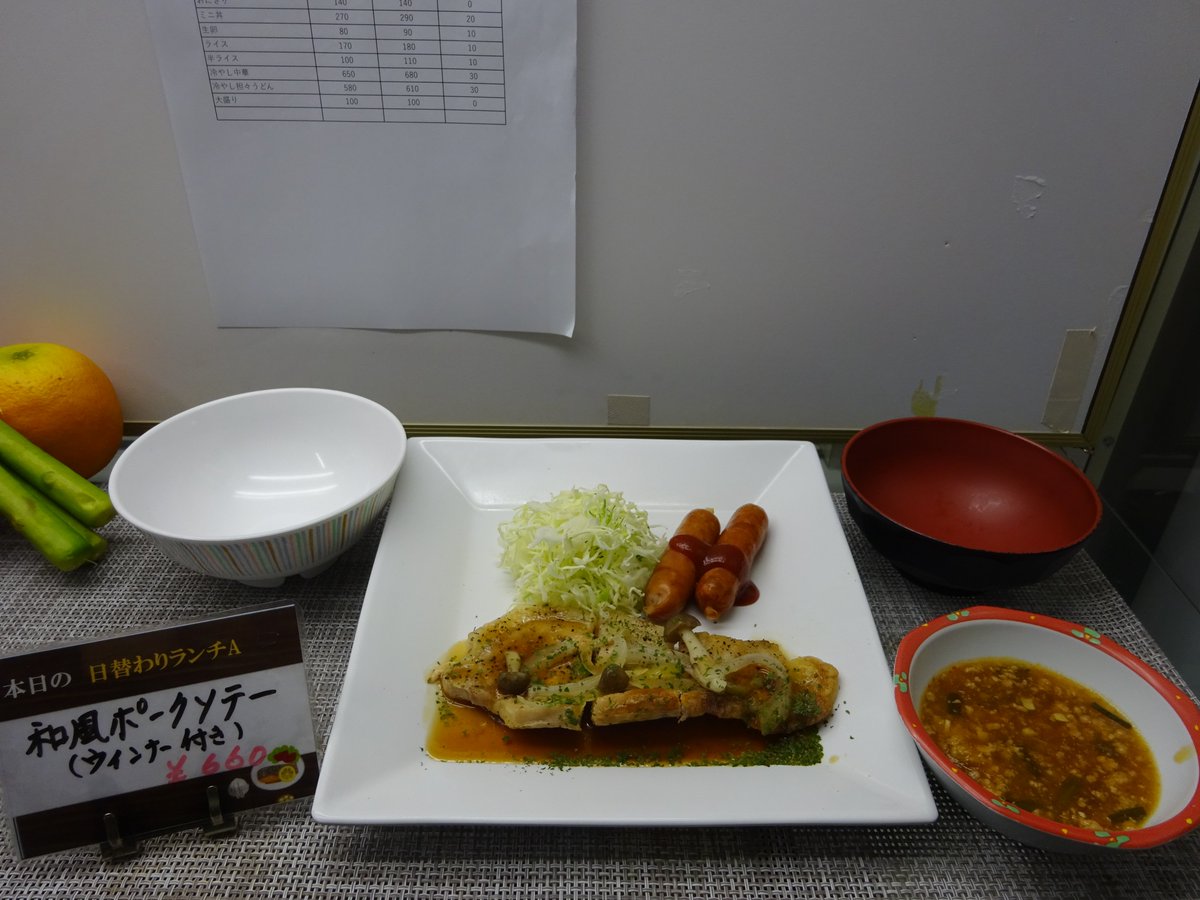 MPP_saiyo's tweet photo. 【宮城県警察本部の食堂のご紹介🍴】
５月２７日（水）の日替わりメニュー
　★日替わりランチ：和風ポークソテー（ウインナー付き）
　★ミニ丼：カレー丼
　★日替わりラーメン：山形辛子味噌
    ★おにぎり：明太子
働く毎日を支える食堂ランチ✨
#宮城県警 #食堂 #ランチ https://t.co/N9VtYj7TY7