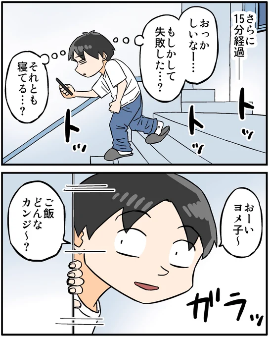 妻を好きな理由
「サプライズクッキーを焼いてくれる」2/2 